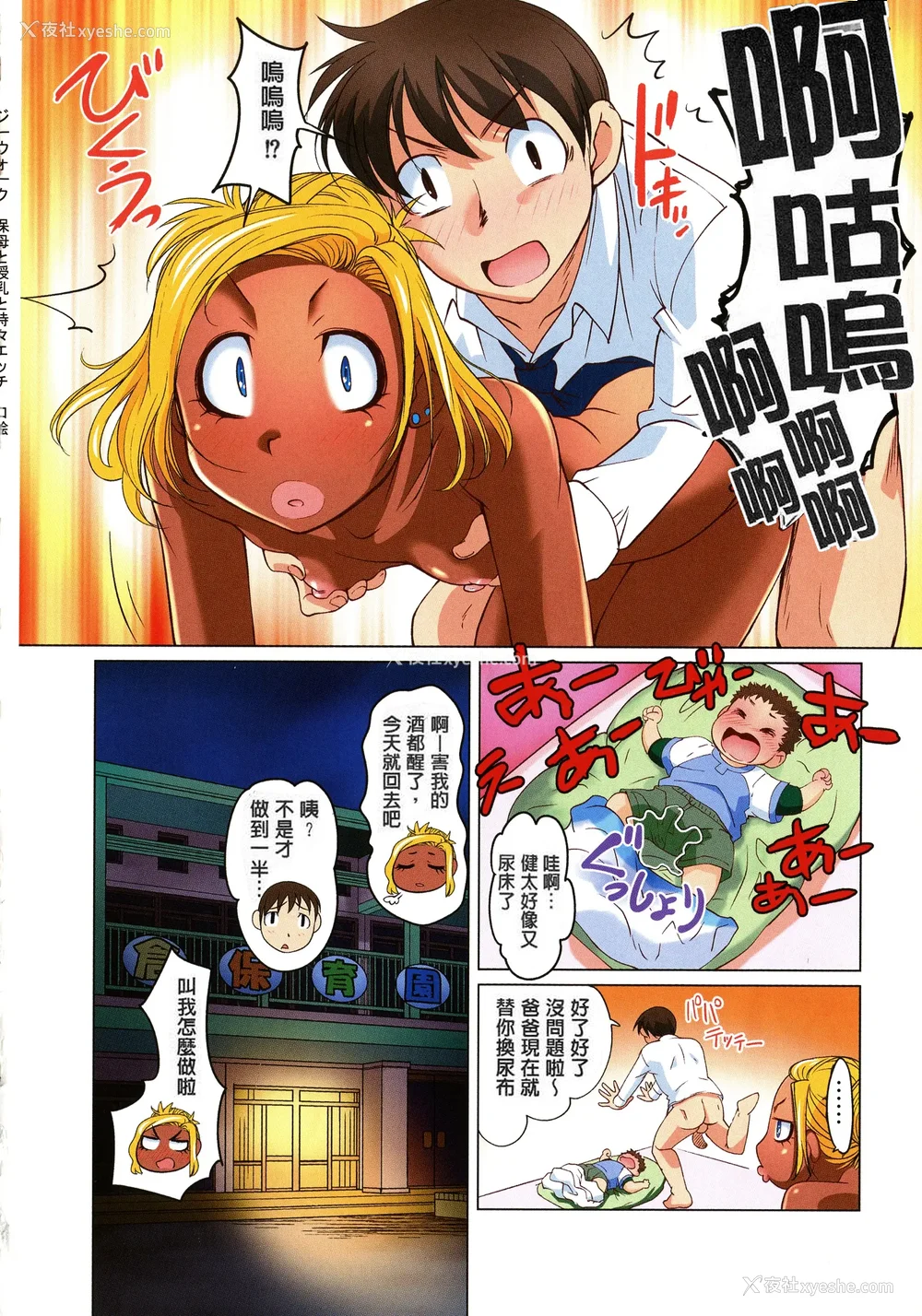 20P - [RAYMON] 保母と授乳と时々エッチ_[自改修补]