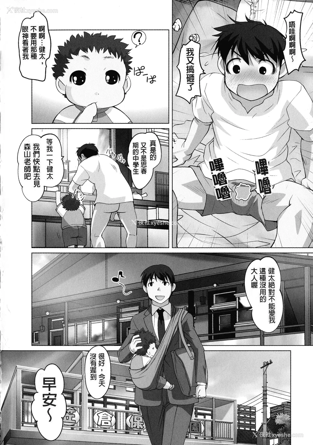 22P - [RAYMON] 保母と授乳と时々エッチ_[自改修补]