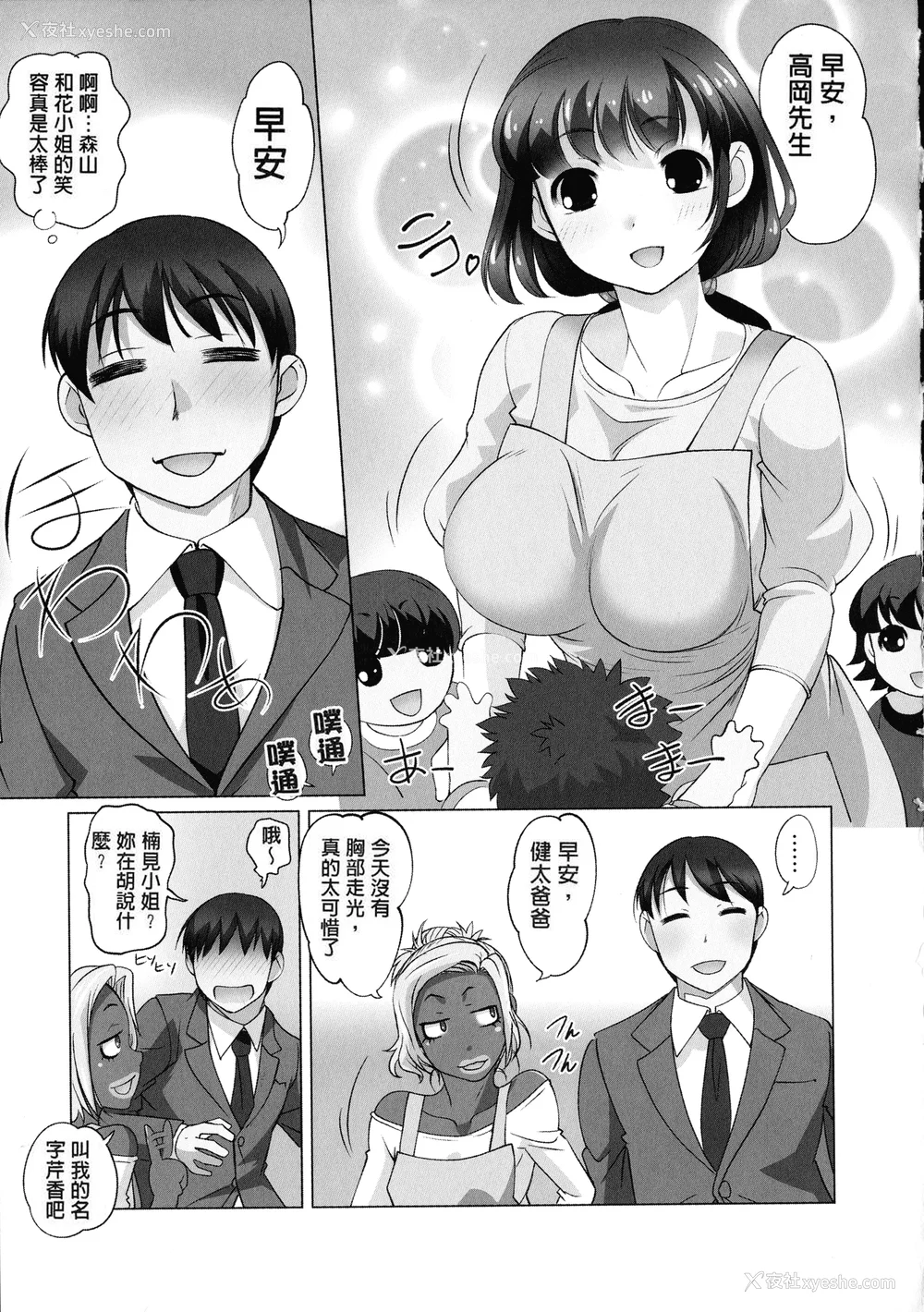 23P - [RAYMON] 保母と授乳と时々エッチ_[自改修补]