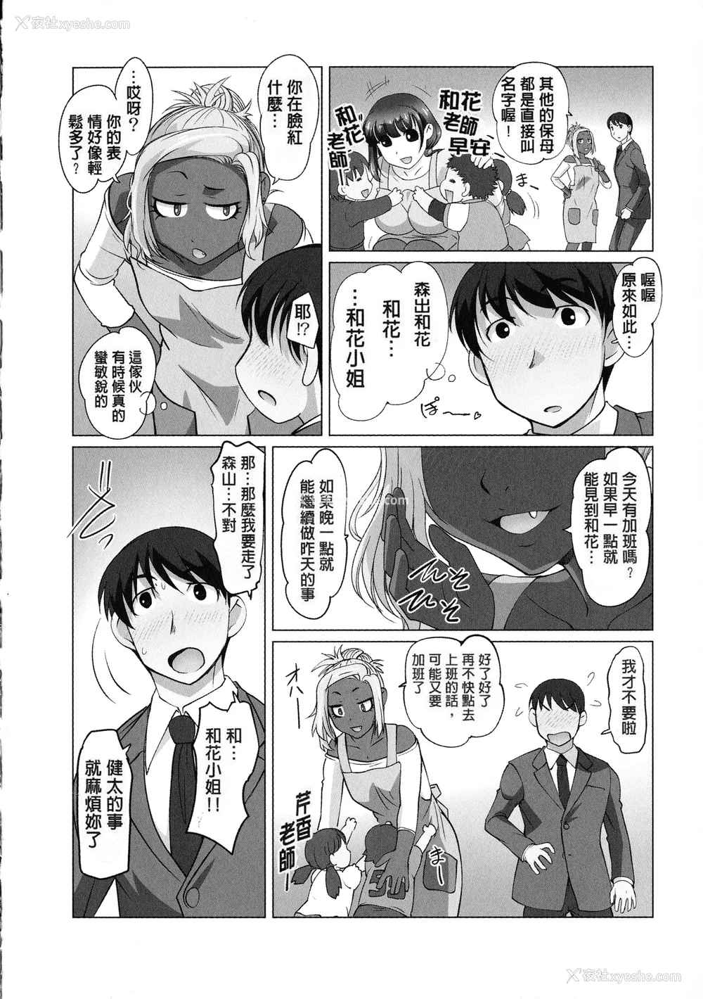 24P - [RAYMON] 保母と授乳と时々エッチ_[自改修补]
