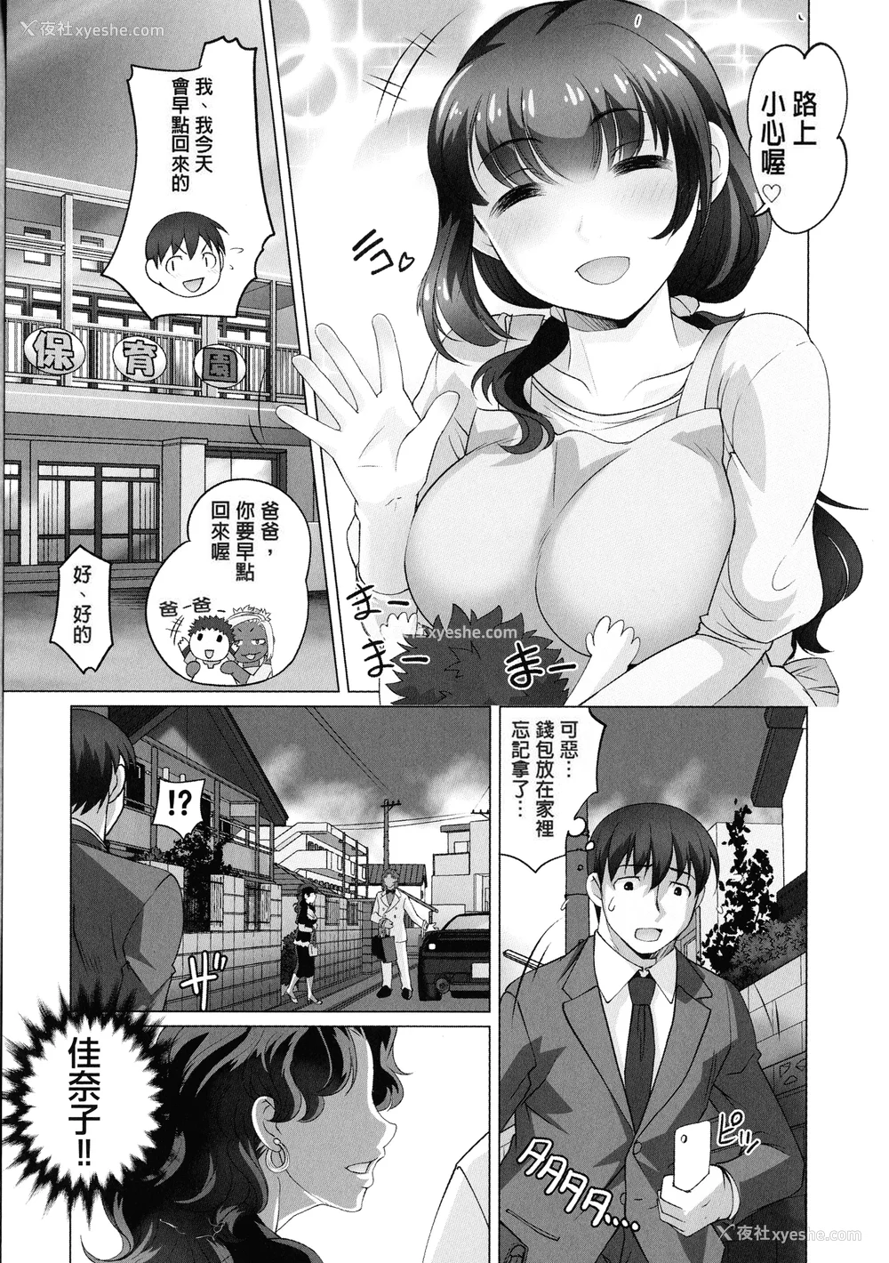 25P - [RAYMON] 保母と授乳と时々エッチ_[自改修补]