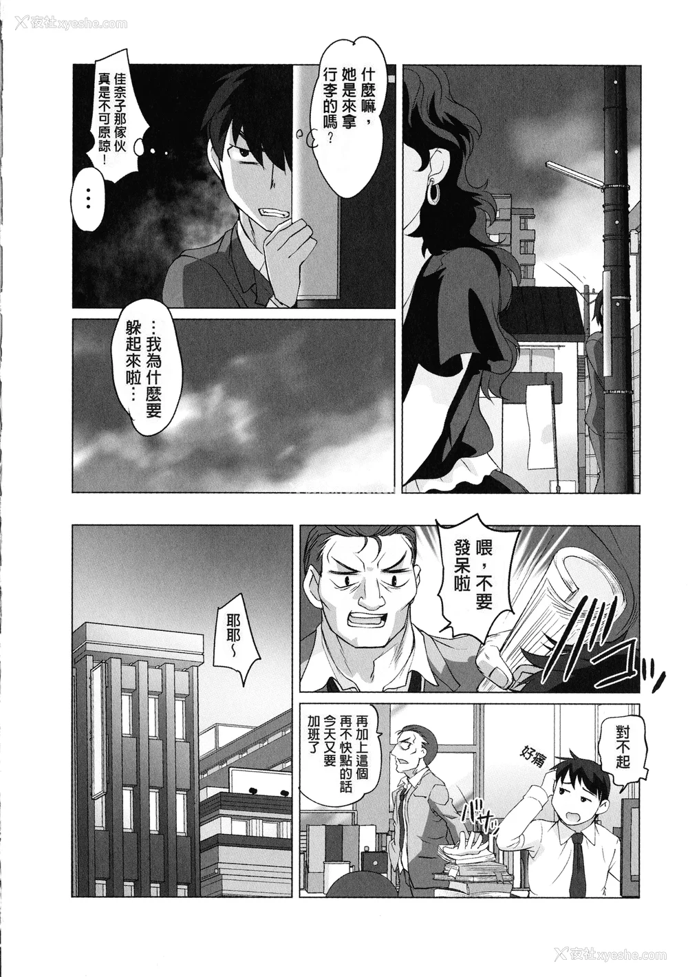 26P - [RAYMON] 保母と授乳と时々エッチ_[自改修补]