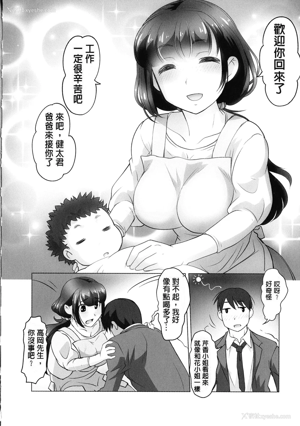 28P - [RAYMON] 保母と授乳と时々エッチ_[自改修补]
