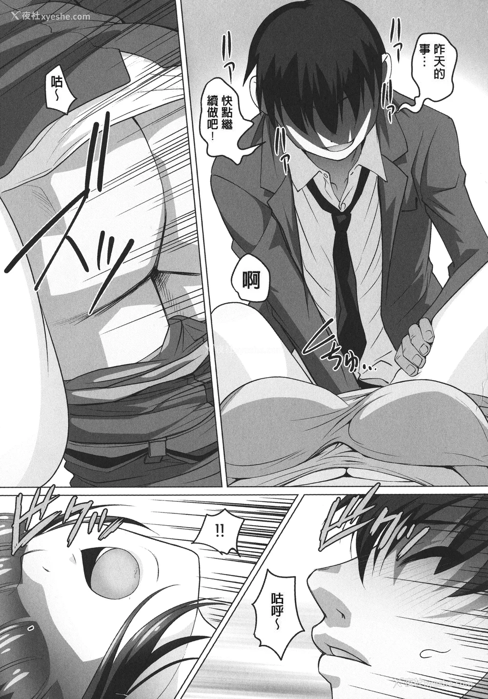 33P - [RAYMON] 保母と授乳と时々エッチ_[自改修补]