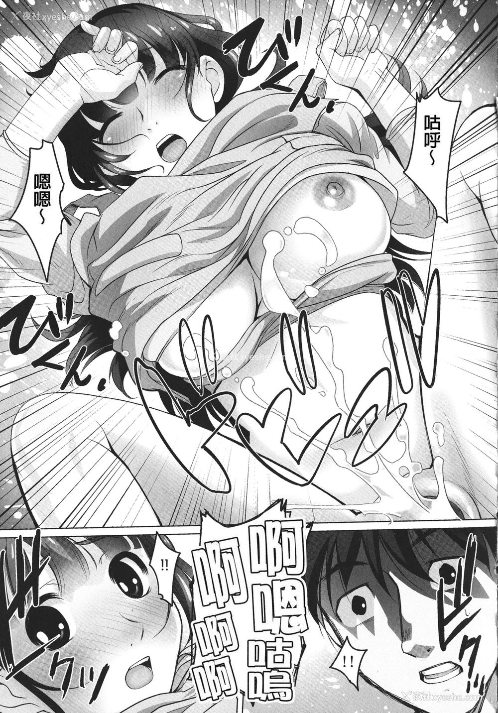 35P - [RAYMON] 保母と授乳と时々エッチ_[自改修补]