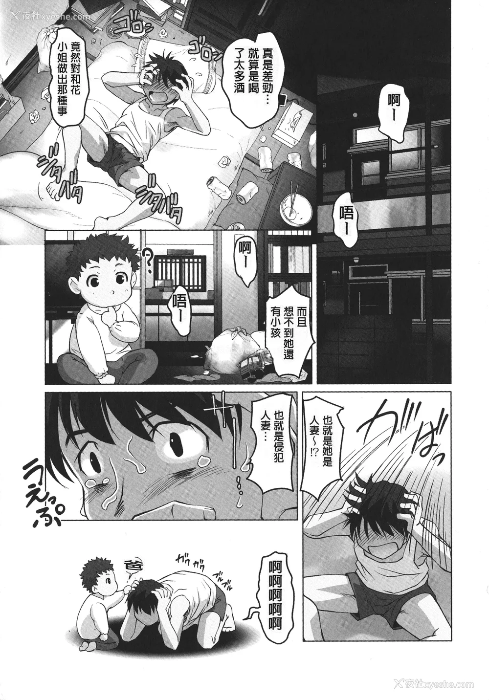 38P - [RAYMON] 保母と授乳と时々エッチ_[自改修补]