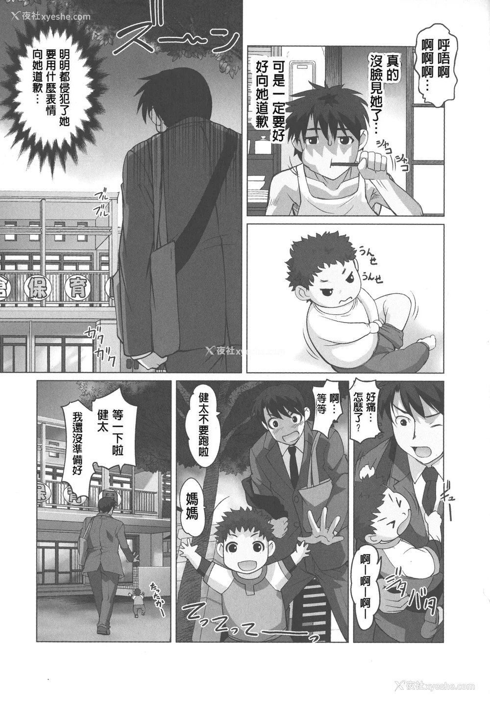 39P - [RAYMON] 保母と授乳と时々エッチ_[自改修补]