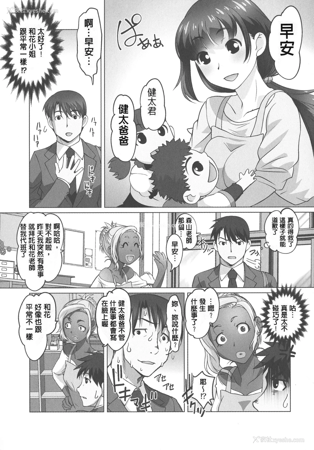 40P - [RAYMON] 保母と授乳と时々エッチ_[自改修补]