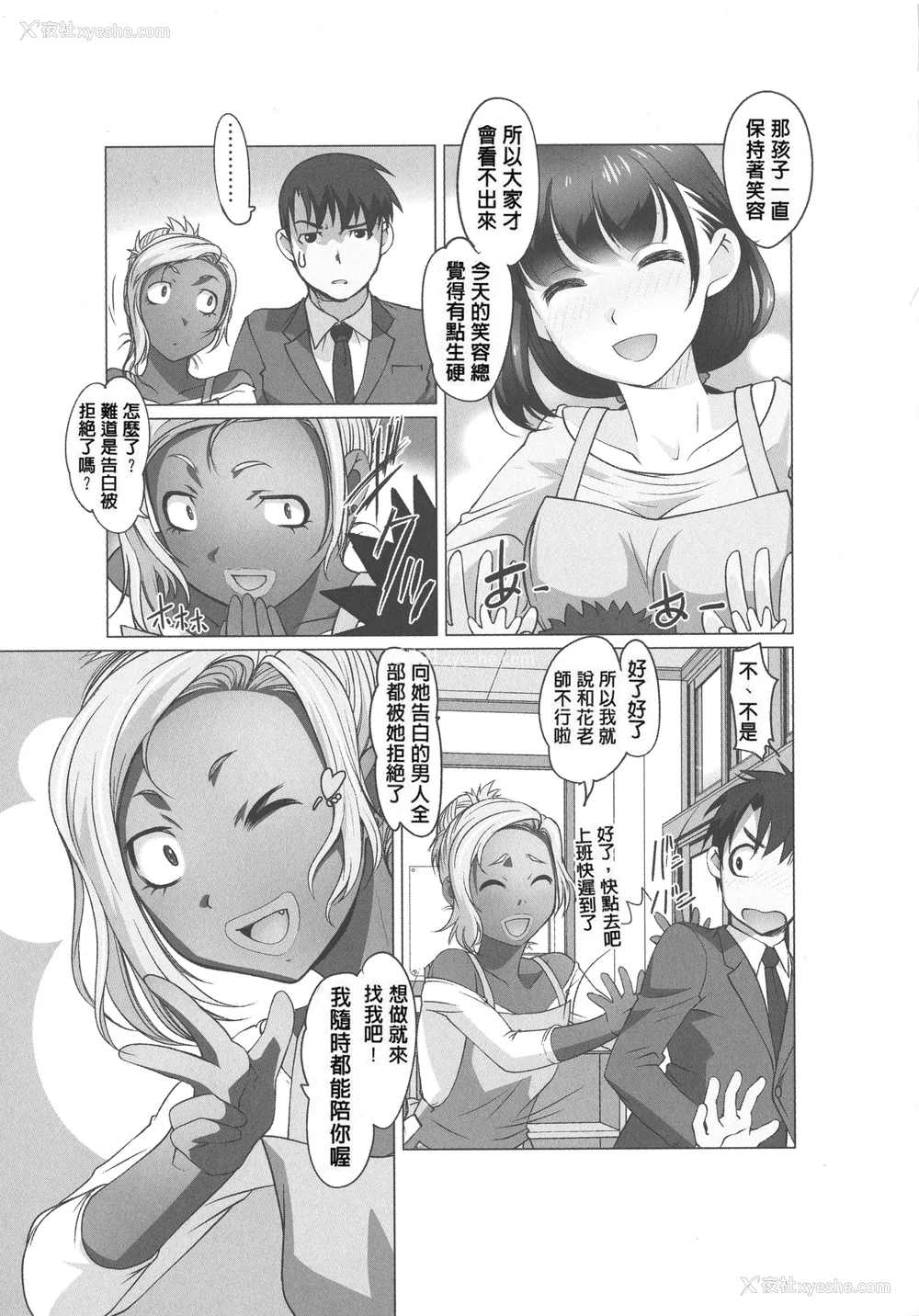 41P - [RAYMON] 保母と授乳と时々エッチ_[自改修补]