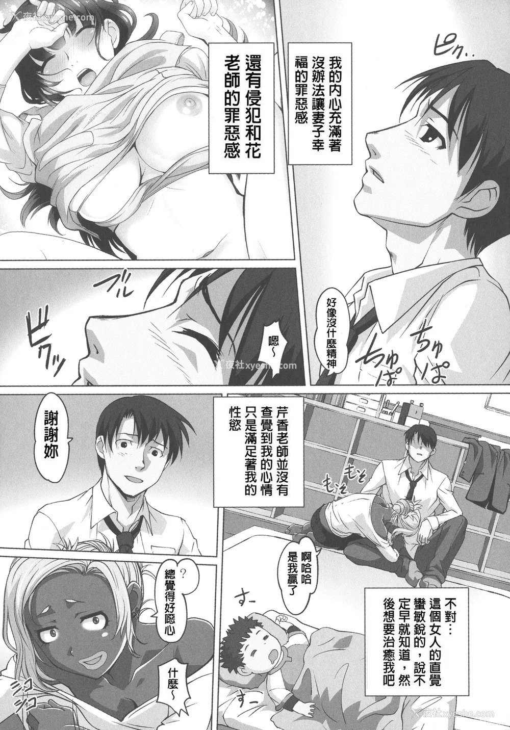 43P - [RAYMON] 保母と授乳と时々エッチ_[自改修补]
