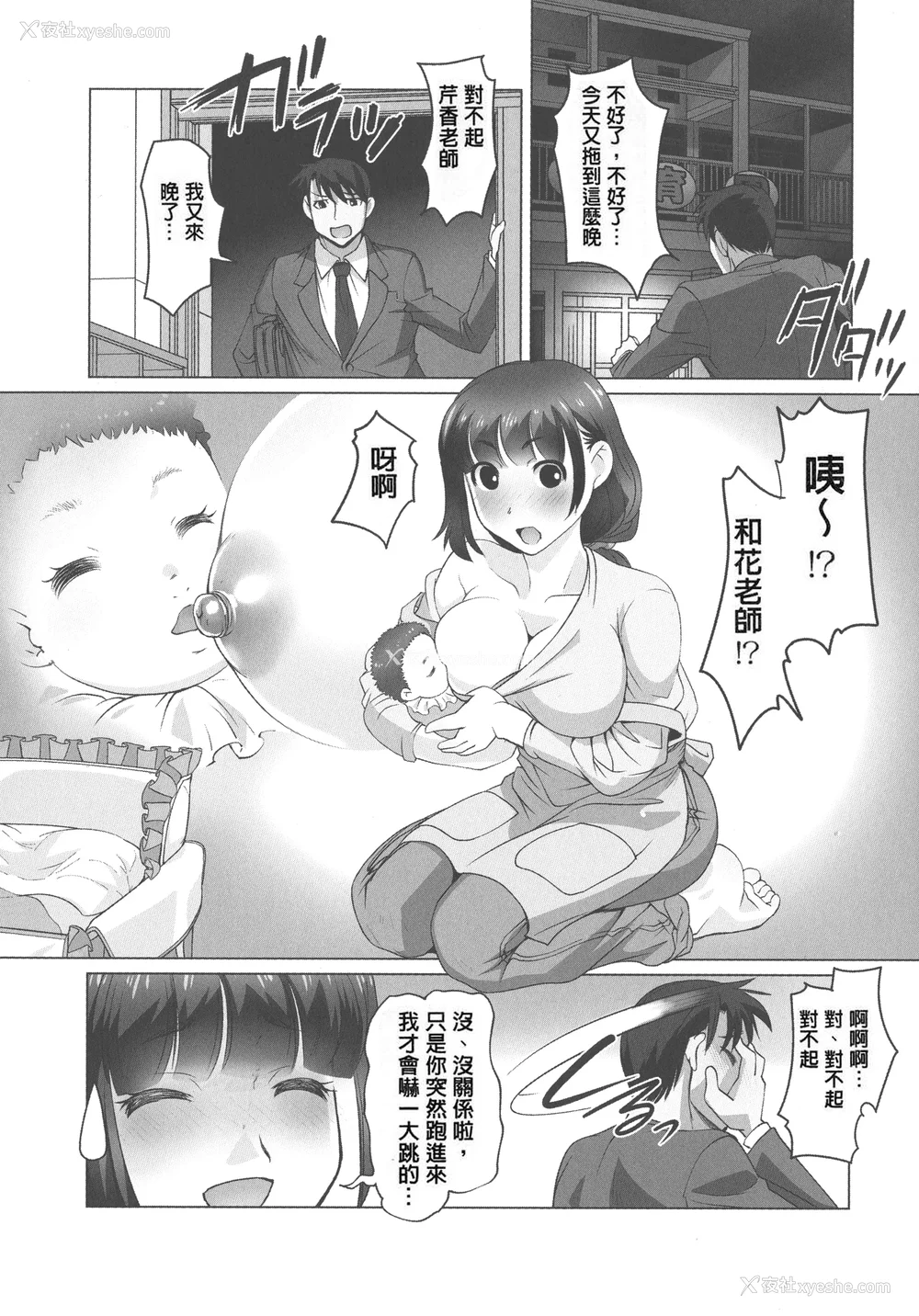 44P - [RAYMON] 保母と授乳と时々エッチ_[自改修补]