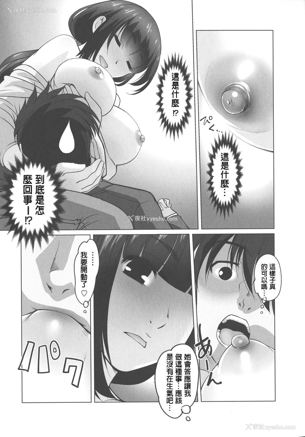 47P - [RAYMON] 保母と授乳と时々エッチ_[自改修补]
