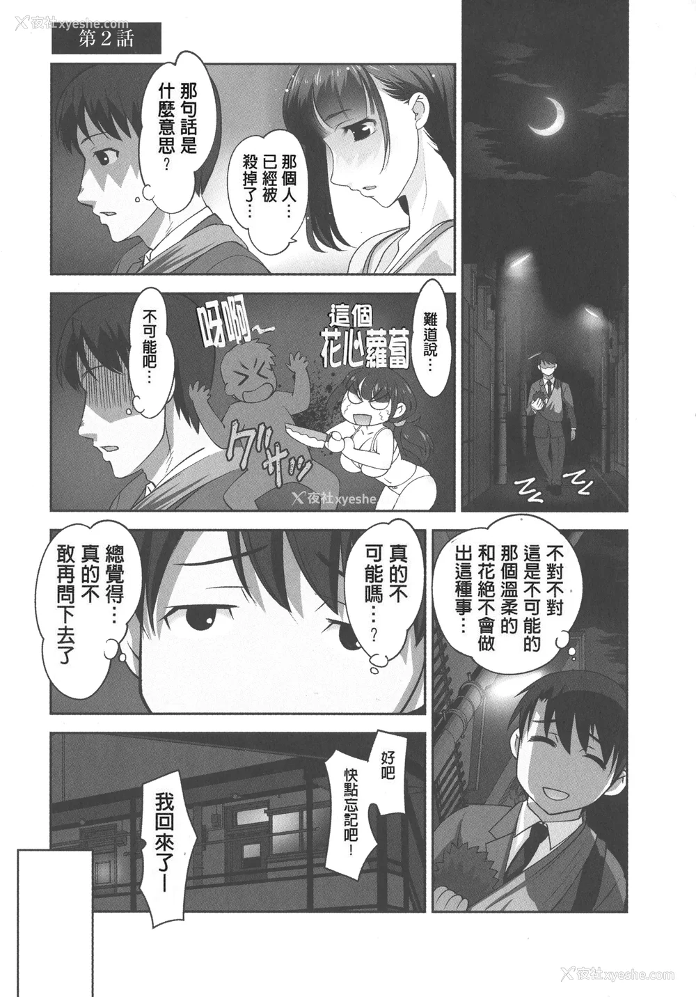 55P - [RAYMON] 保母と授乳と时々エッチ_[自改修补]