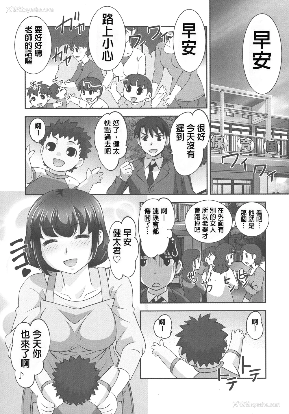 56P - [RAYMON] 保母と授乳と时々エッチ_[自改修补]