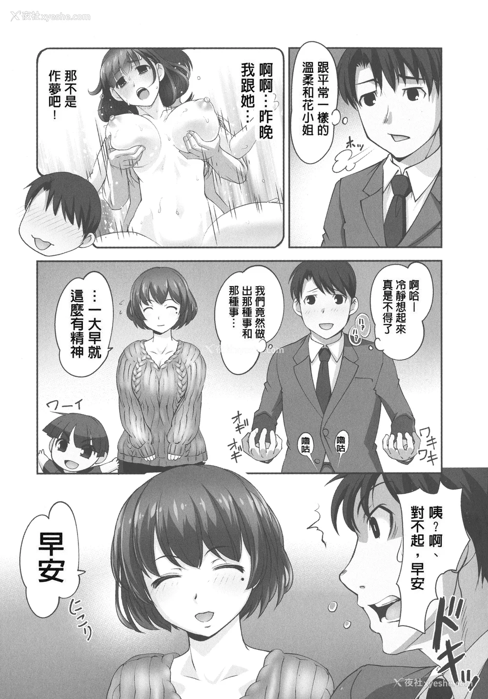 57P - [RAYMON] 保母と授乳と时々エッチ_[自改修补]