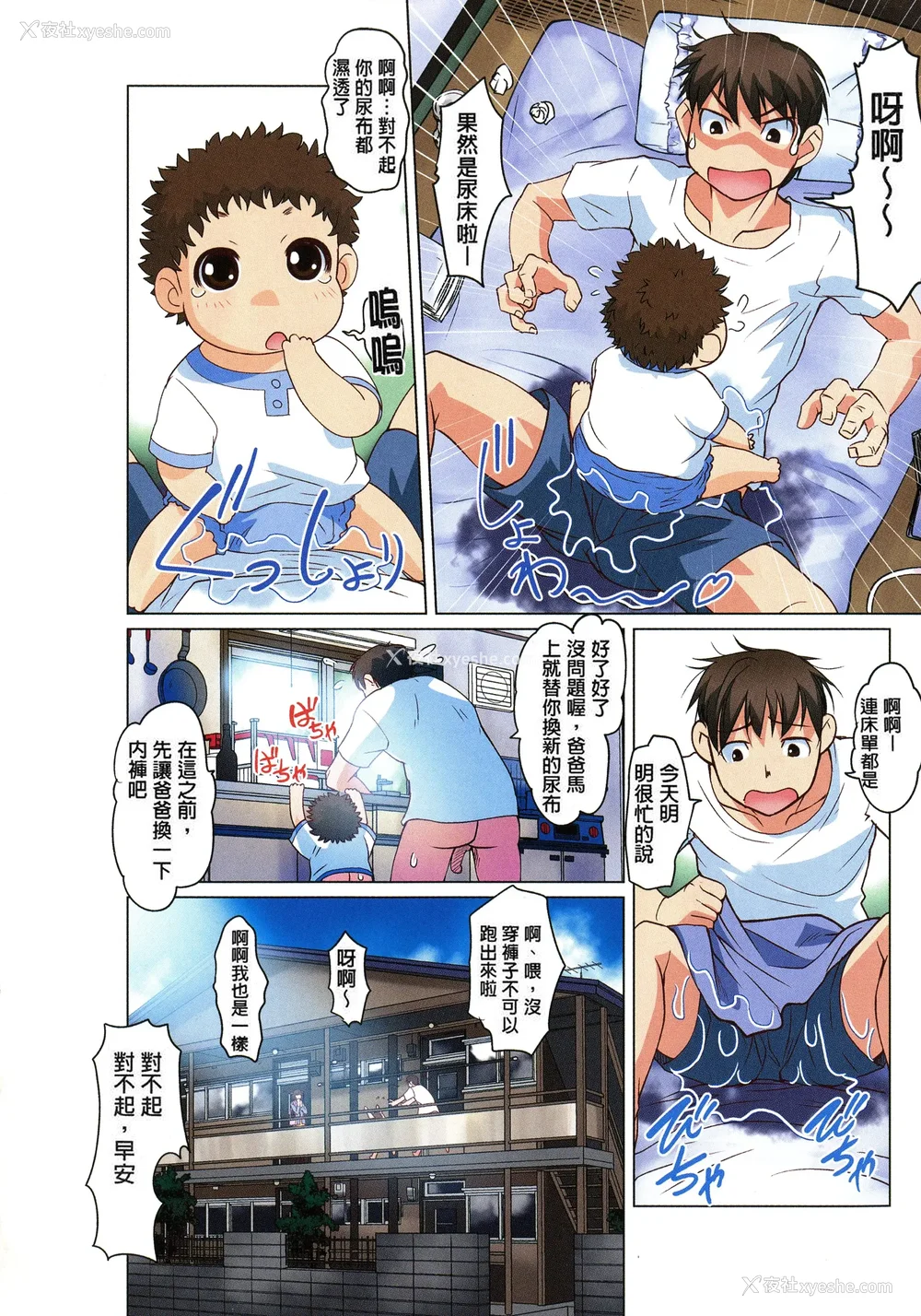 6P - [RAYMON] 保母と授乳と时々エッチ_[自改修补]