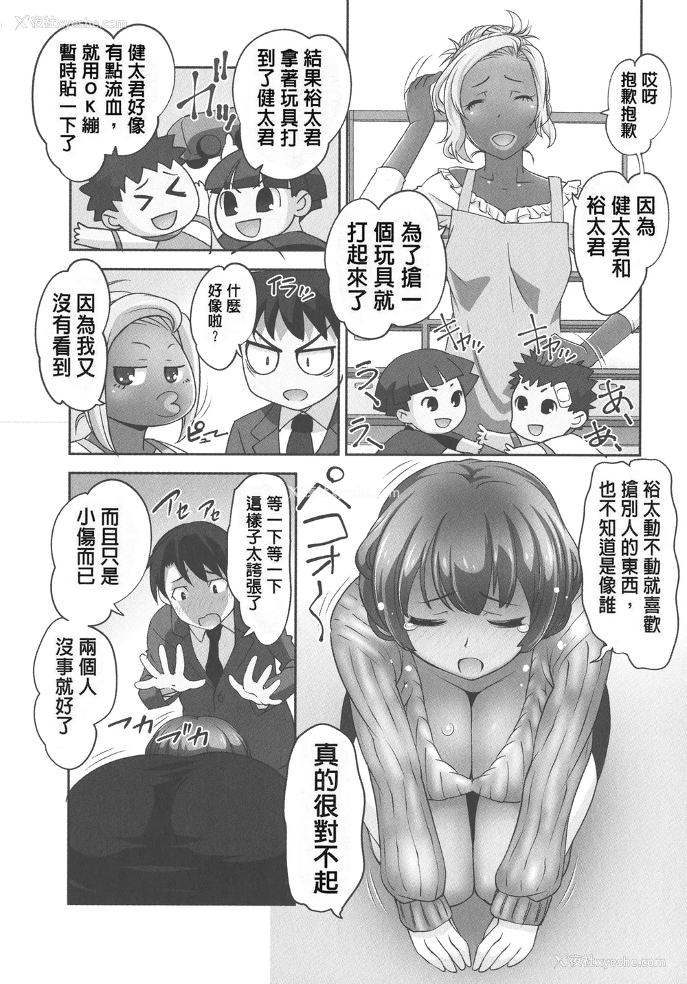 62P - [RAYMON] 保母と授乳と时々エッチ_[自改修补]