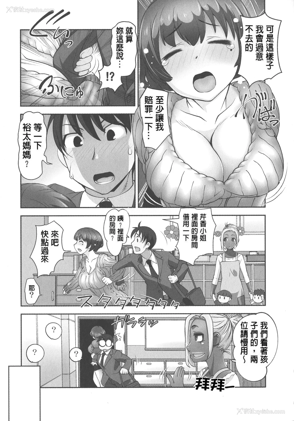 63P - [RAYMON] 保母と授乳と时々エッチ_[自改修补]