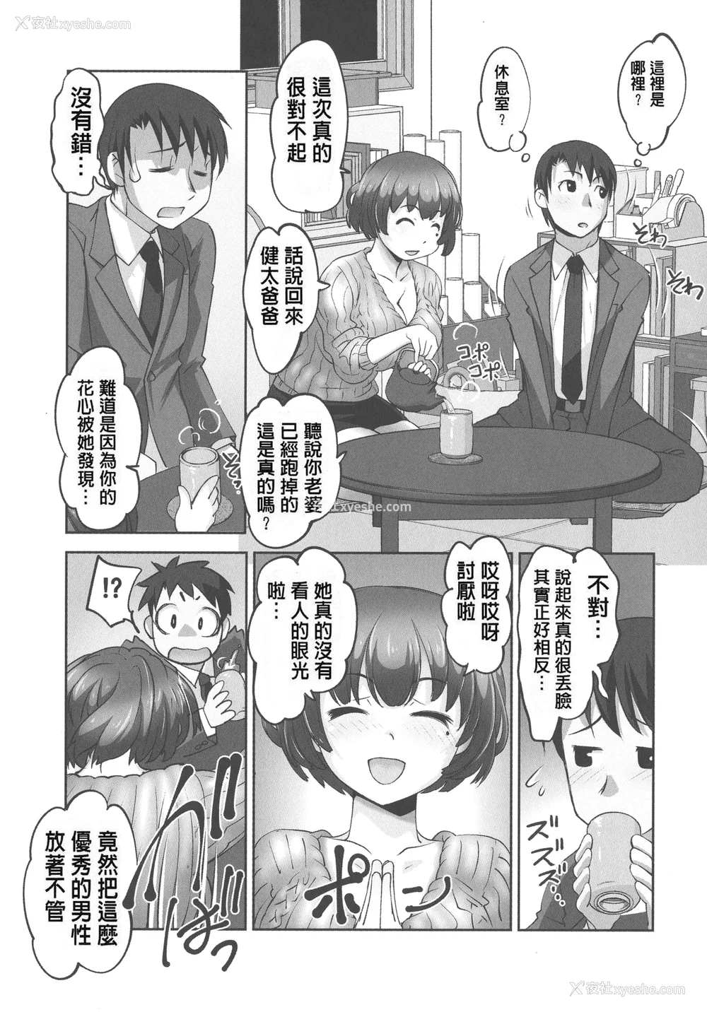 64P - [RAYMON] 保母と授乳と时々エッチ_[自改修补]