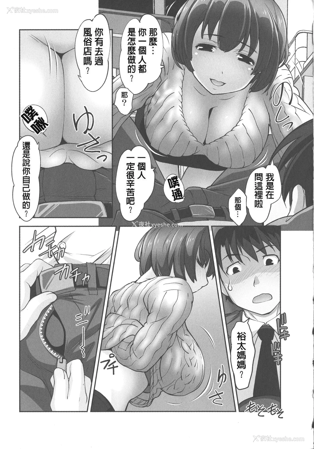 65P - [RAYMON] 保母と授乳と时々エッチ_[自改修补]