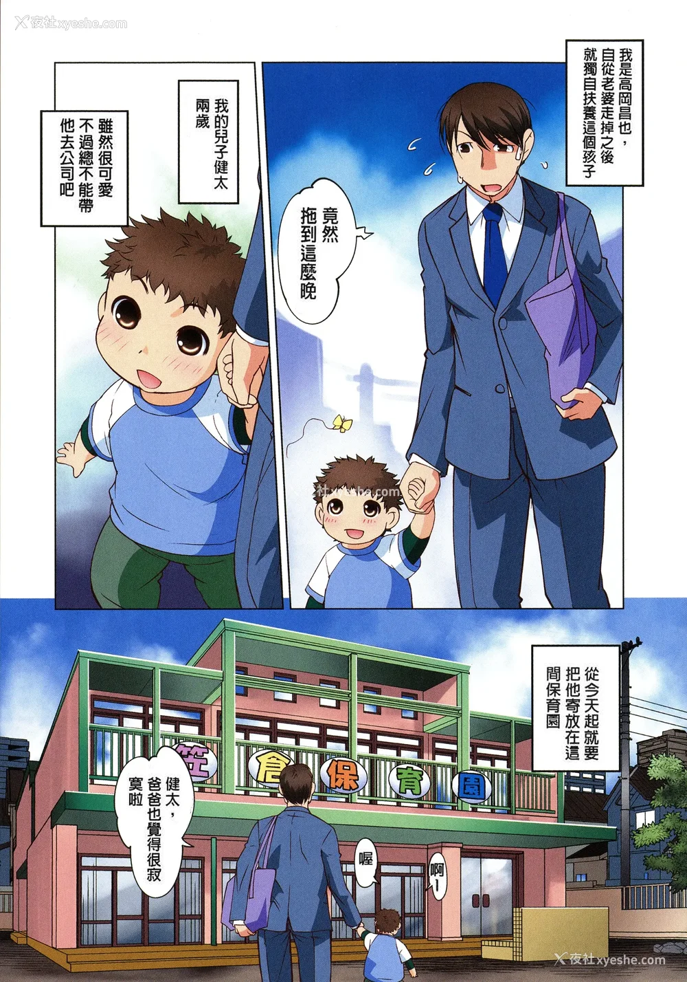 7P - [RAYMON] 保母と授乳と时々エッチ_[自改修补]