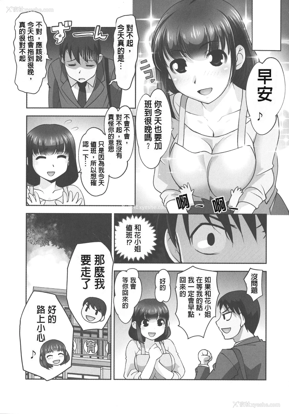 82P - [RAYMON] 保母と授乳と时々エッチ_[自改修补]