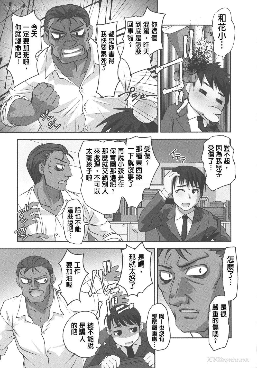 83P - [RAYMON] 保母と授乳と时々エッチ_[自改修补]