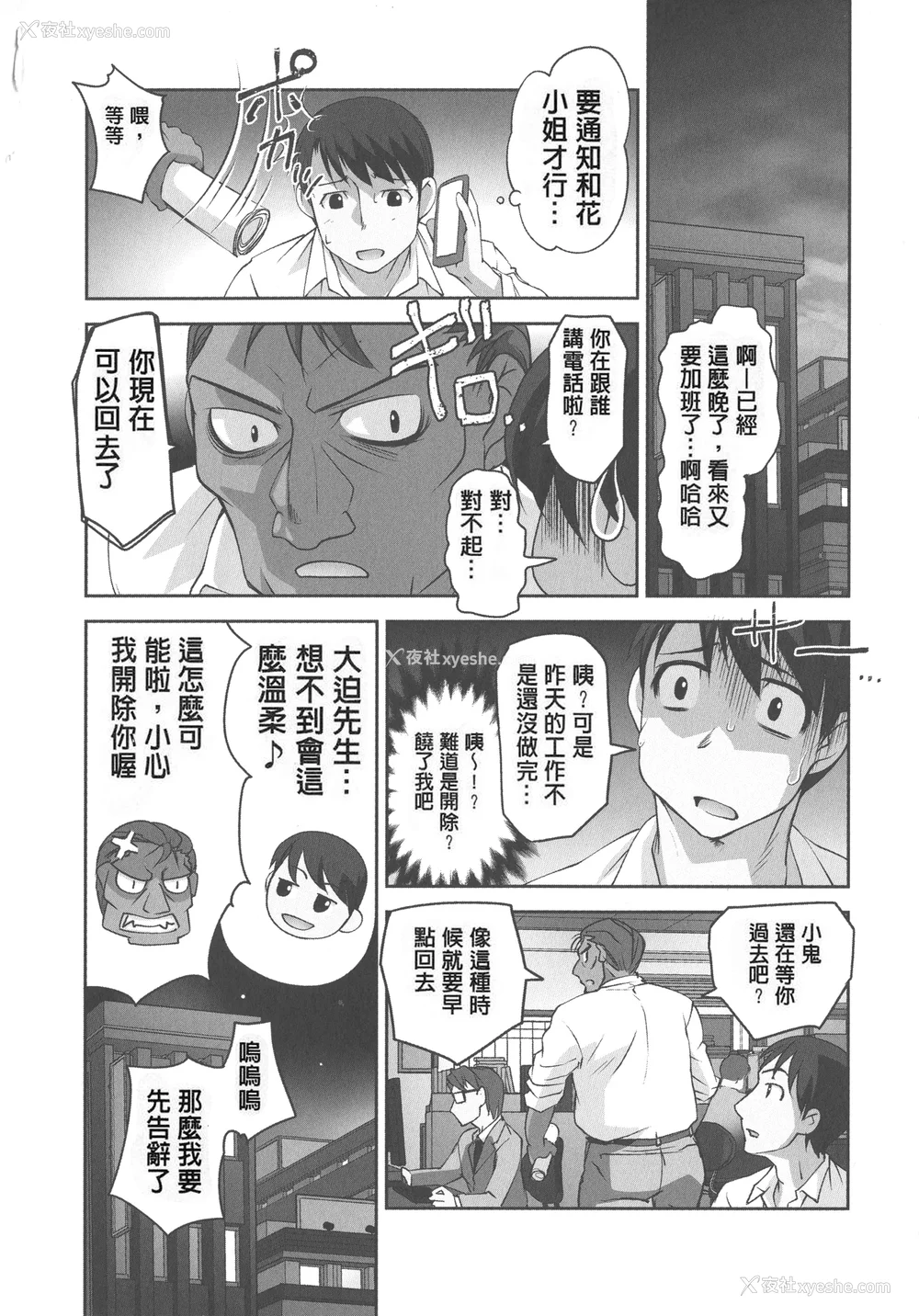 84P - [RAYMON] 保母と授乳と时々エッチ_[自改修补]