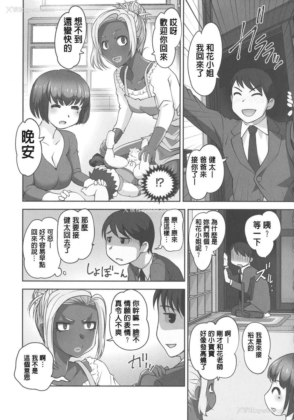 85P - [RAYMON] 保母と授乳と时々エッチ_[自改修补]