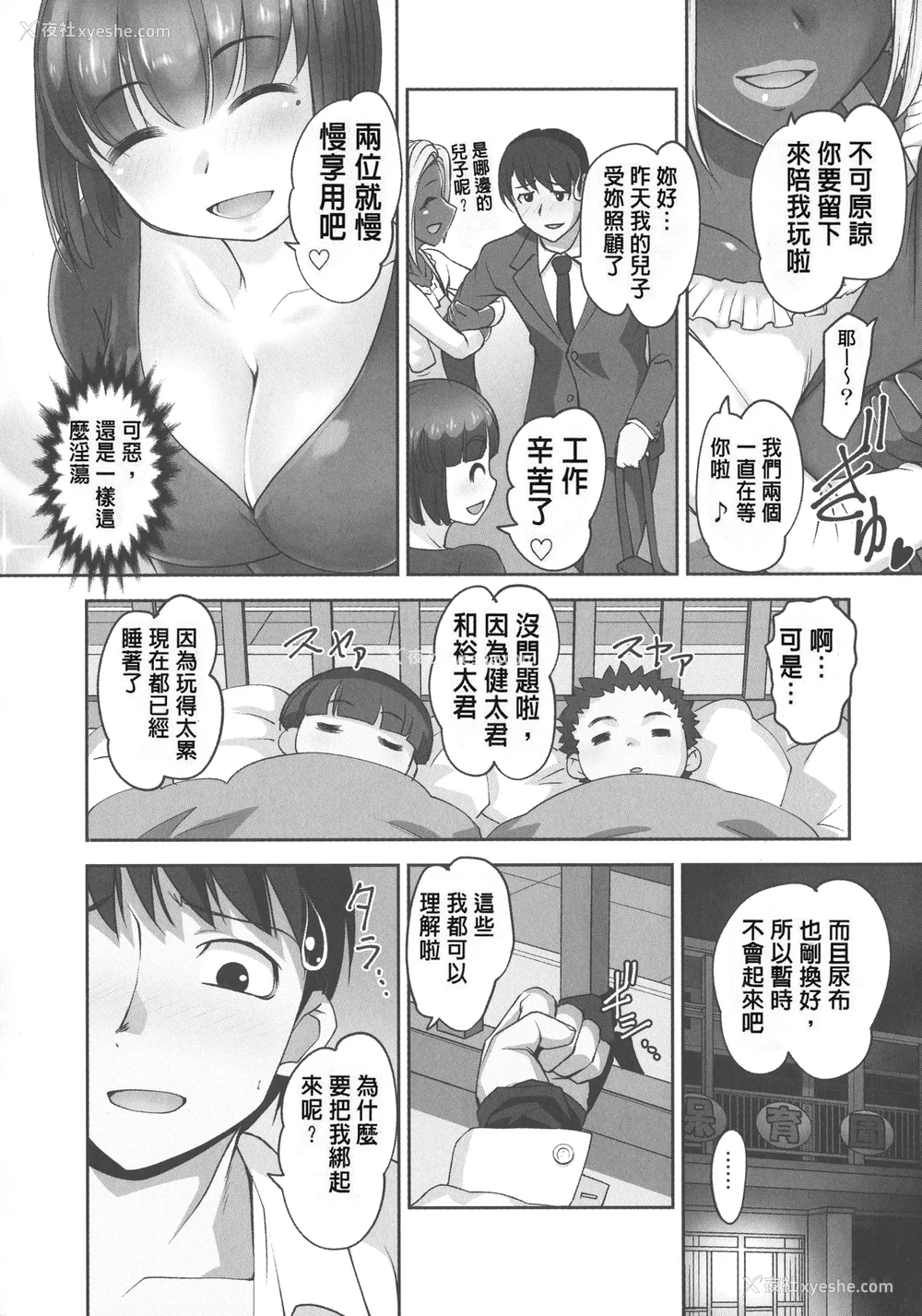 86P - [RAYMON] 保母と授乳と时々エッチ_[自改修补]