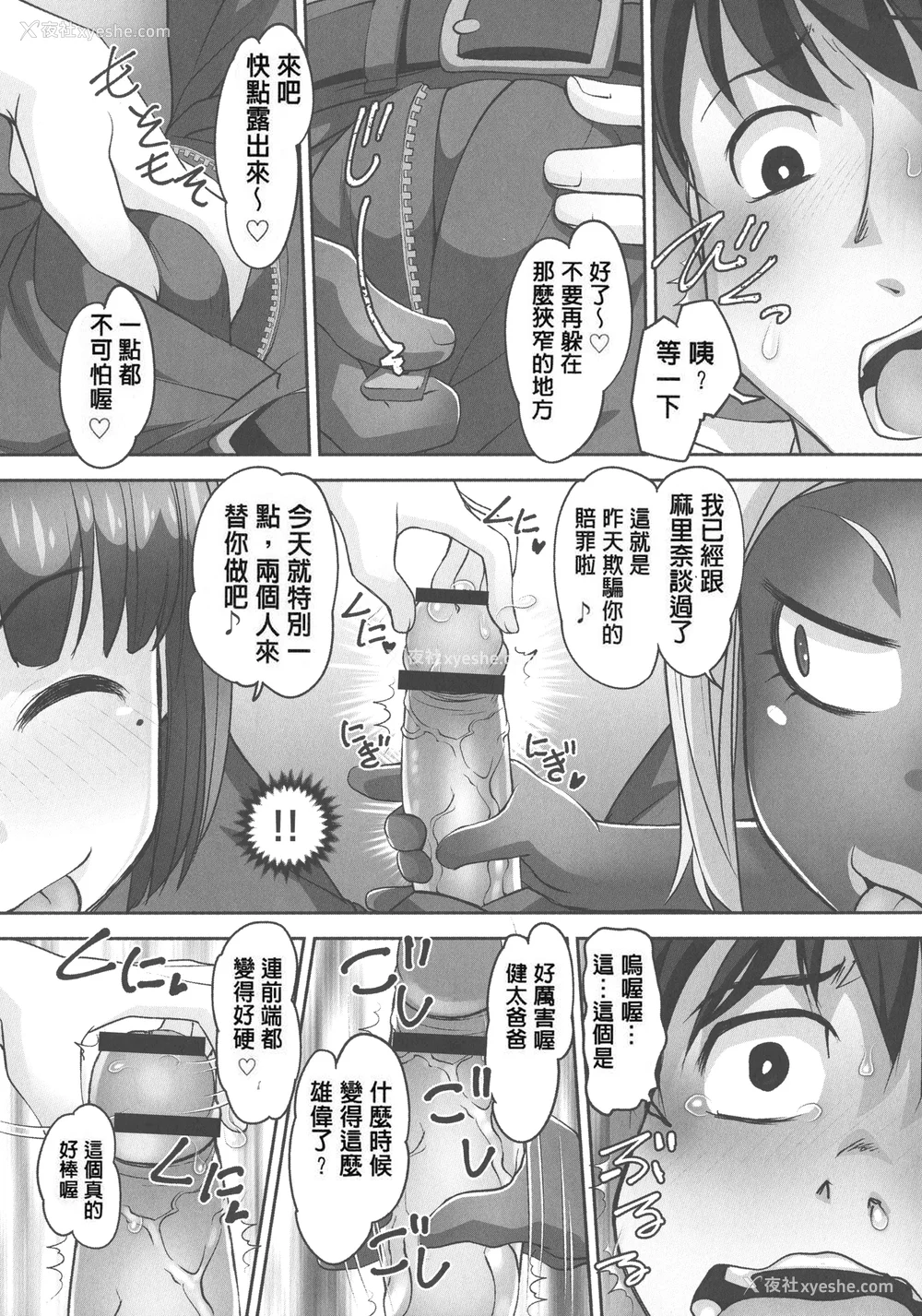 89P - [RAYMON] 保母と授乳と时々エッチ_[自改修补]
