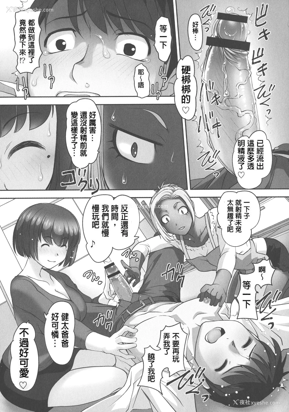 91P - [RAYMON] 保母と授乳と时々エッチ_[自改修补]