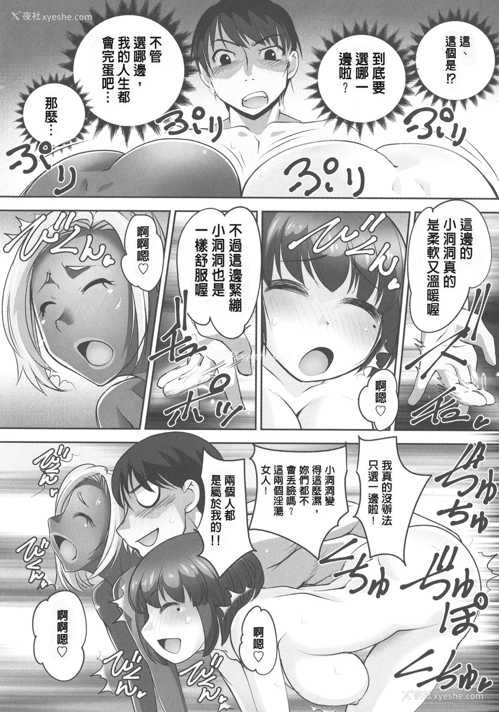 96P - [RAYMON] 保母と授乳と时々エッチ_[自改修补]