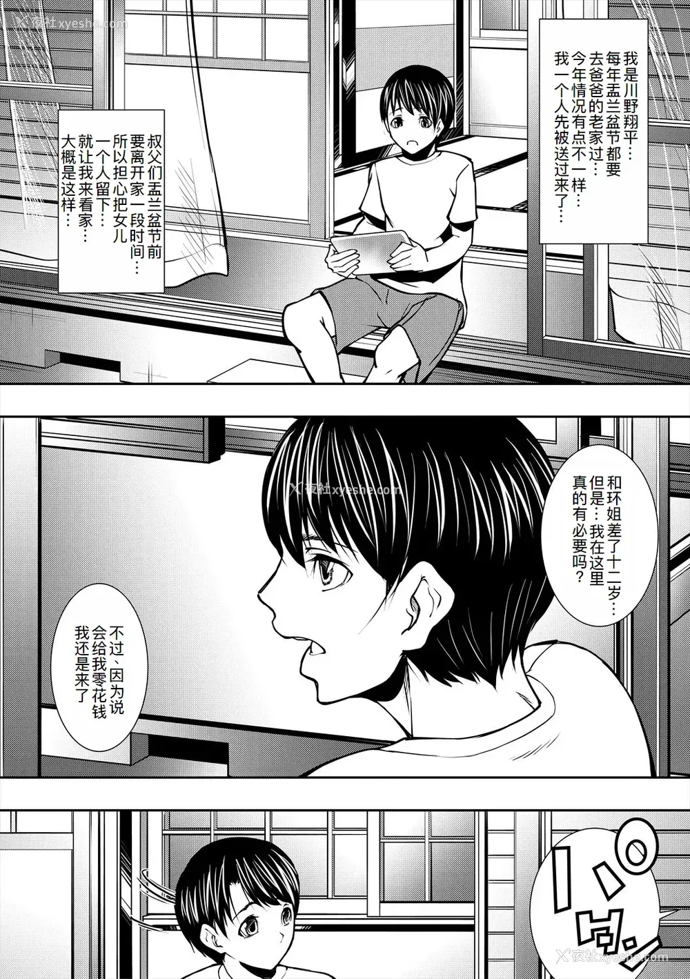 10P - [青妬かげ] 熟女の淫れ巨乳 [DL版] [萌意永久人个人汉化]