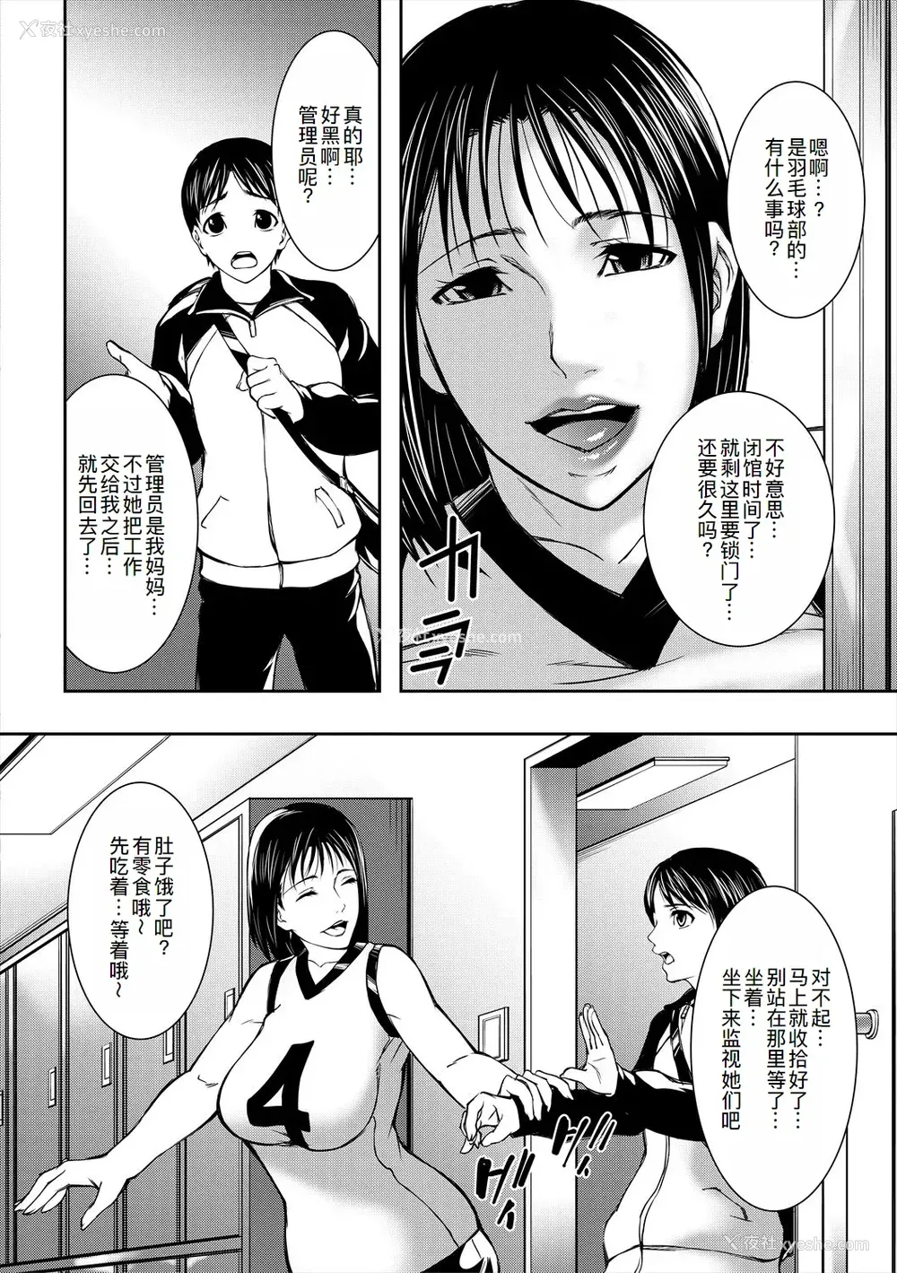 127P - [青妬かげ] 熟女の淫れ巨乳 [DL版] [萌意永久人个人汉化]