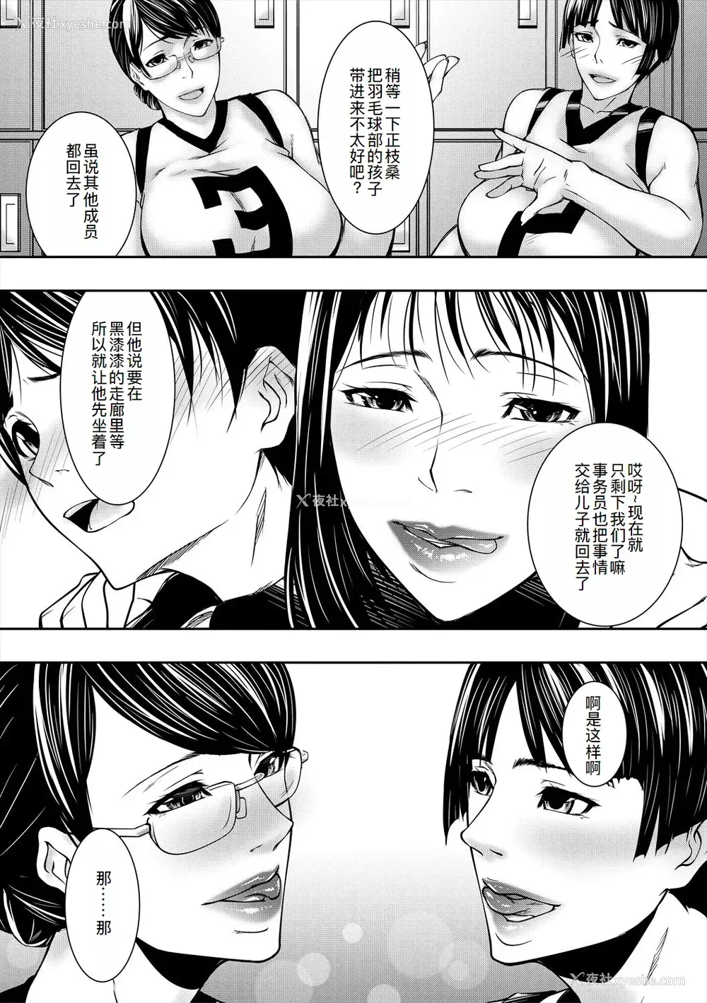 128P - [青妬かげ] 熟女の淫れ巨乳 [DL版] [萌意永久人个人汉化]