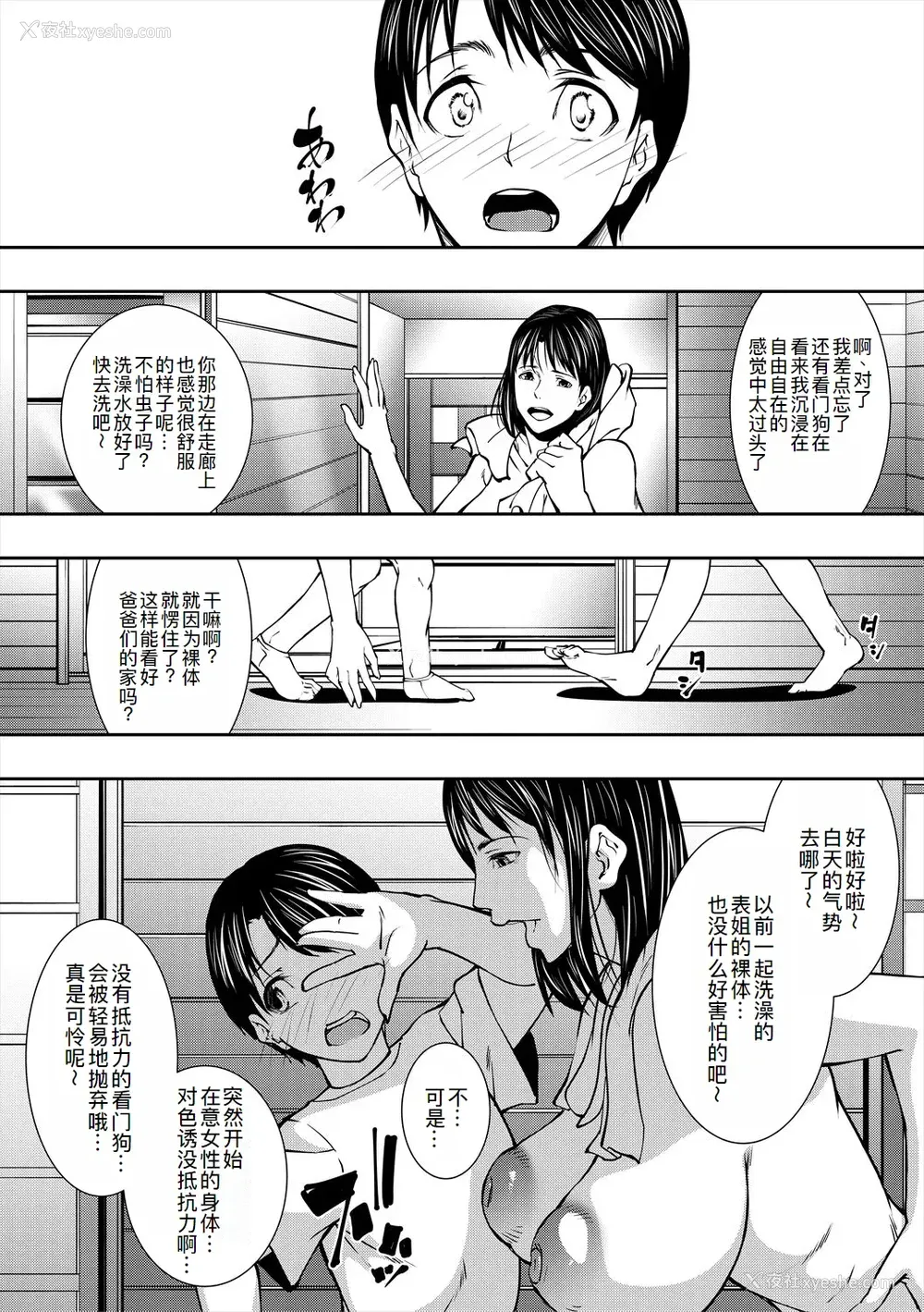 12P - [青妬かげ] 熟女の淫れ巨乳 [DL版] [萌意永久人个人汉化]