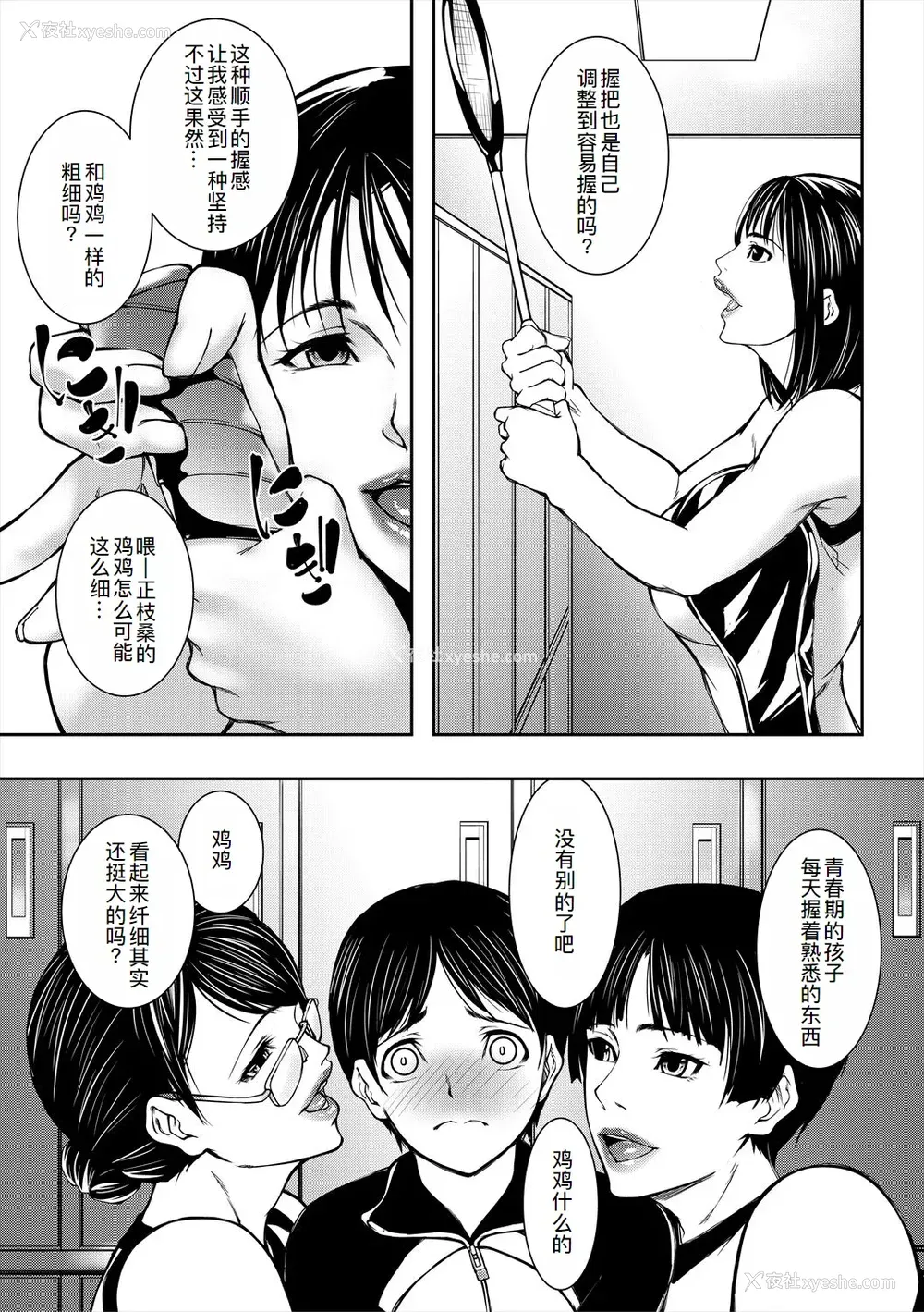 130P - [青妬かげ] 熟女の淫れ巨乳 [DL版] [萌意永久人个人汉化]