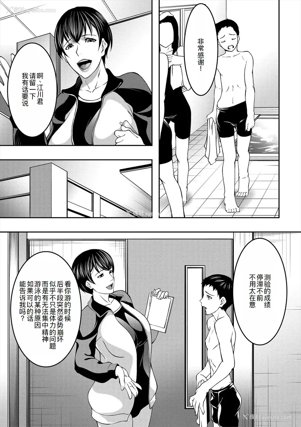 166P - [青妬かげ] 熟女の淫れ巨乳 [DL版] [萌意永久人个人汉化]
