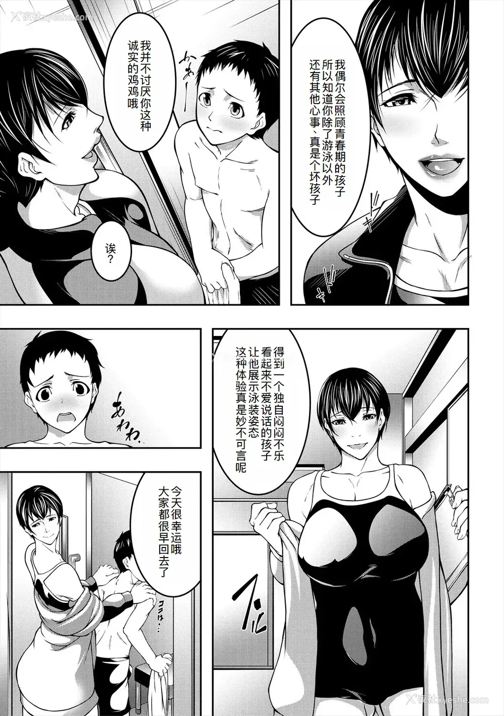 168P - [青妬かげ] 熟女の淫れ巨乳 [DL版] [萌意永久人个人汉化]