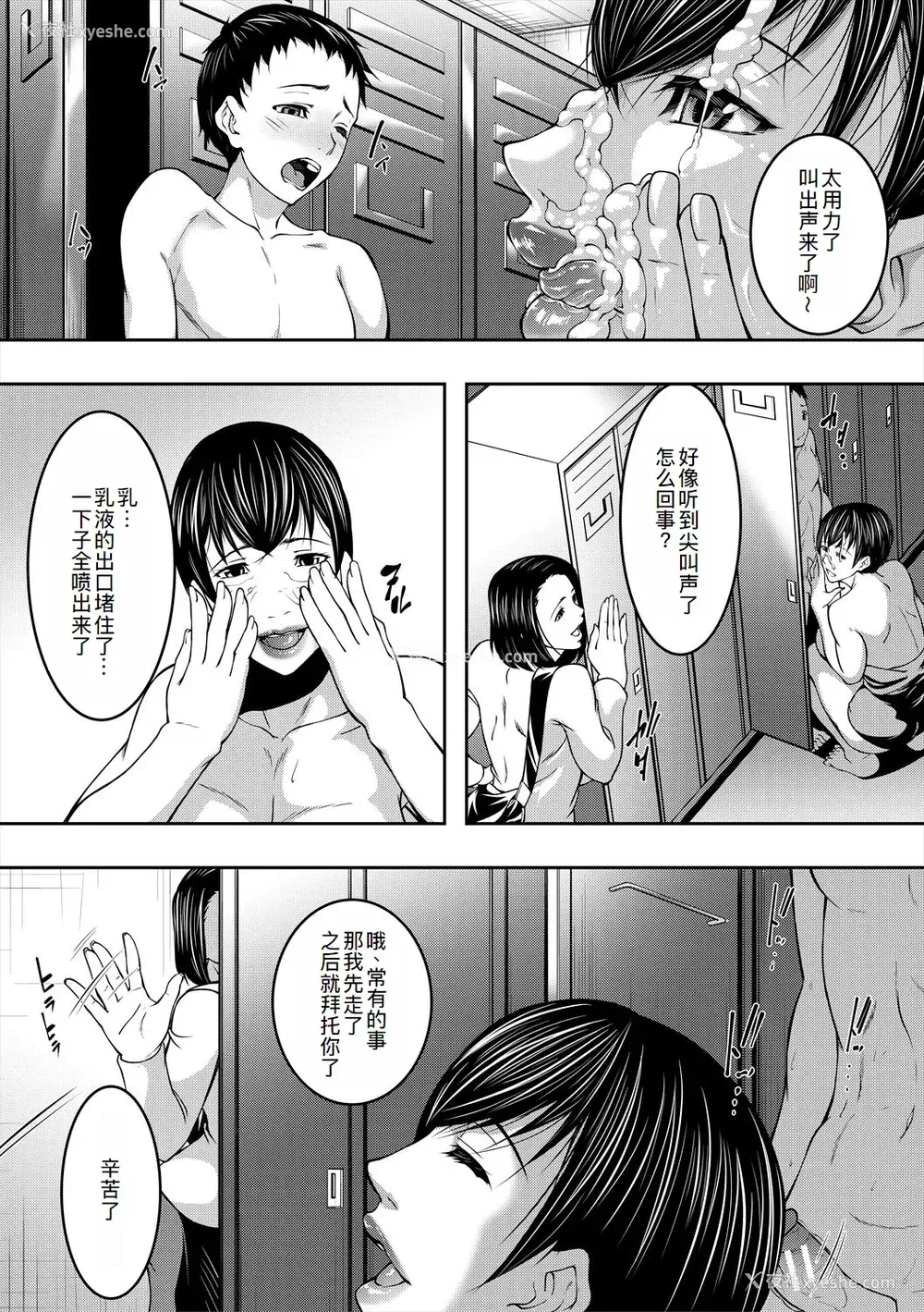178P - [青妬かげ] 熟女の淫れ巨乳 [DL版] [萌意永久人个人汉化]