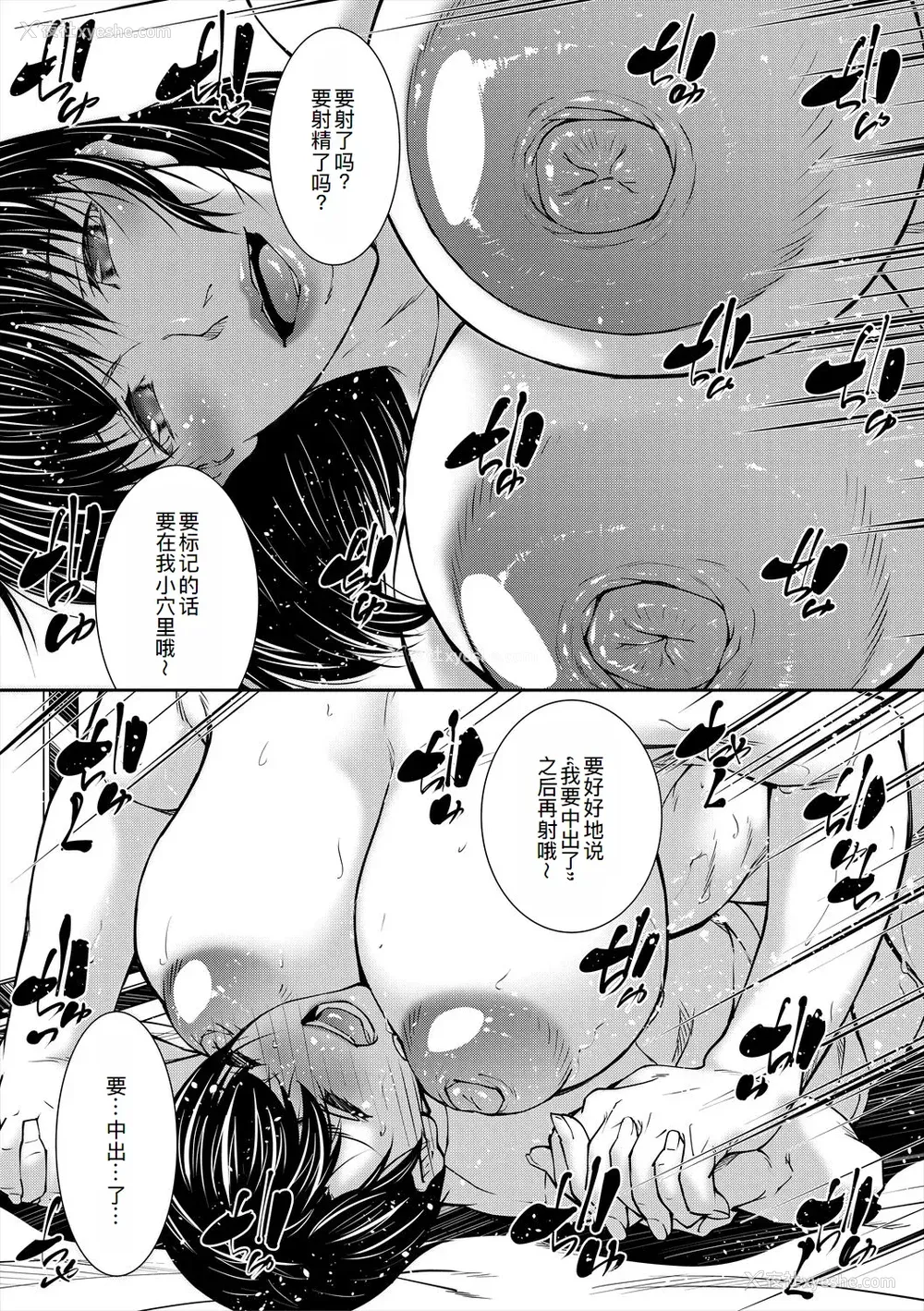 28P - [青妬かげ] 熟女の淫れ巨乳 [DL版] [萌意永久人个人汉化]