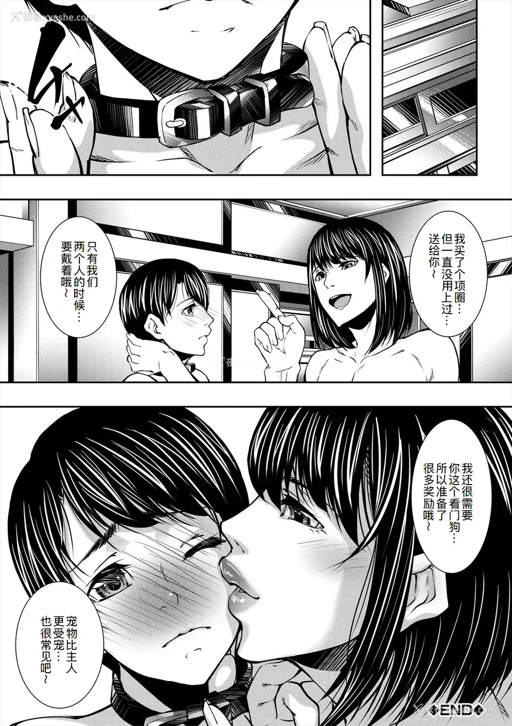 49P - [青妬かげ] 熟女の淫れ巨乳 [DL版] [萌意永久人个人汉化]