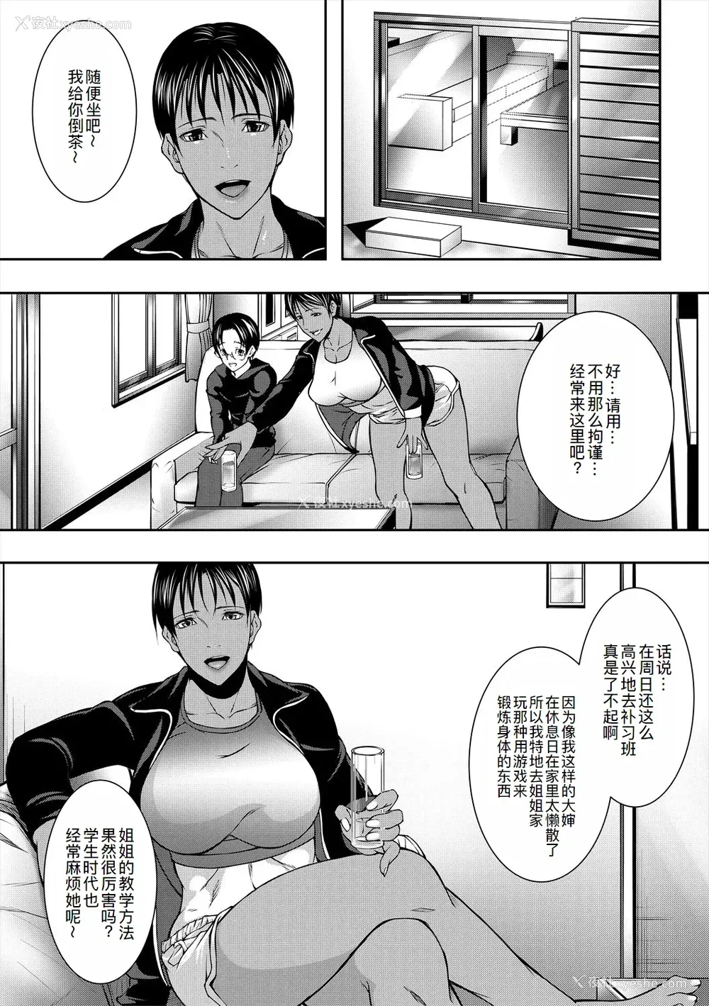 52P - [青妬かげ] 熟女の淫れ巨乳 [DL版] [萌意永久人个人汉化]