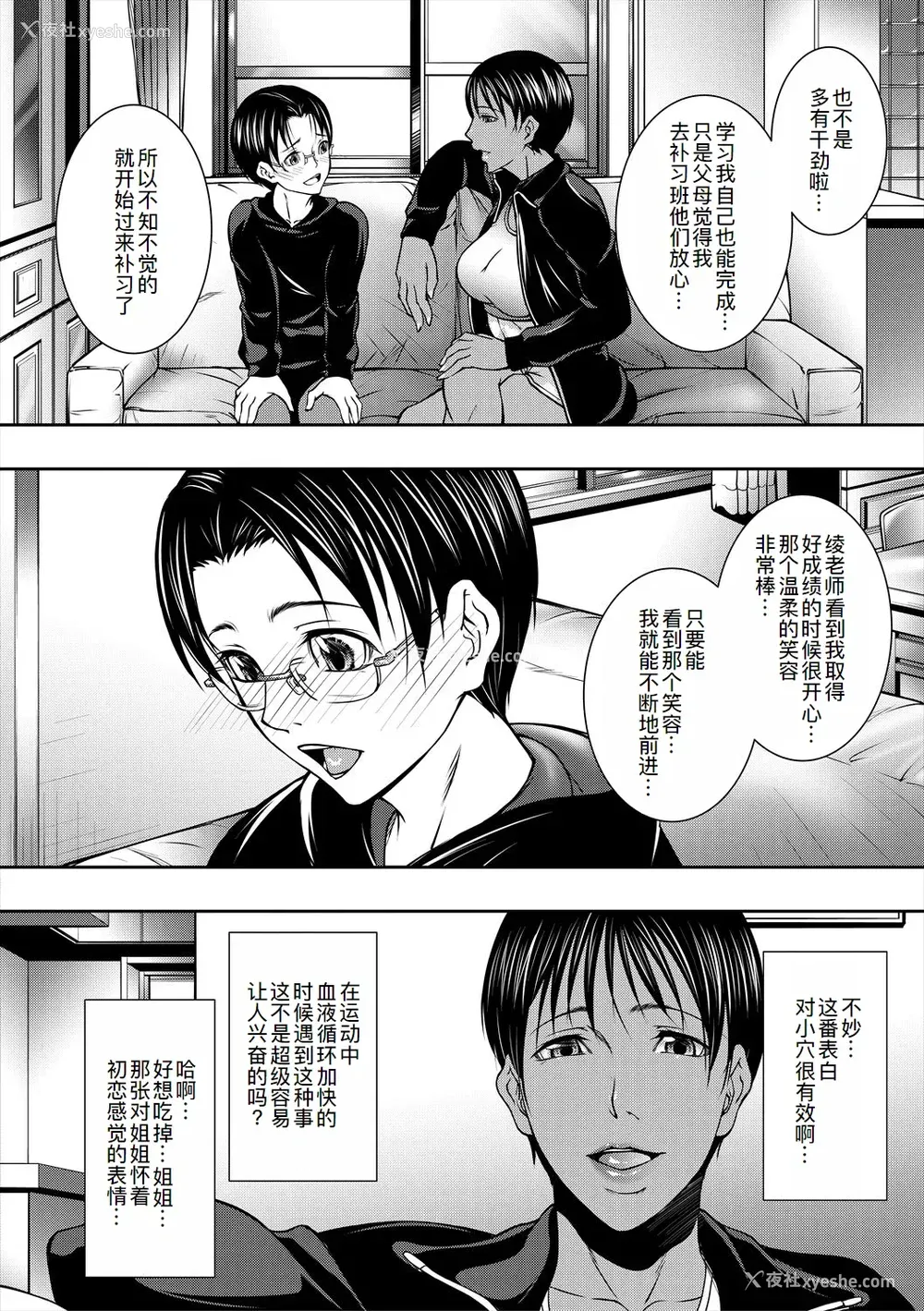 53P - [青妬かげ] 熟女の淫れ巨乳 [DL版] [萌意永久人个人汉化]