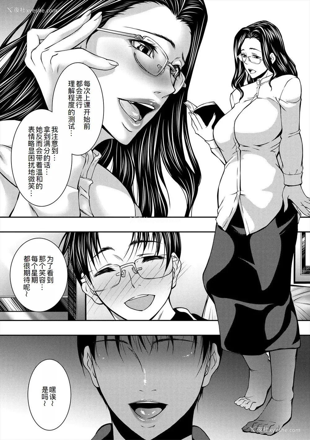 54P - [青妬かげ] 熟女の淫れ巨乳 [DL版] [萌意永久人个人汉化]