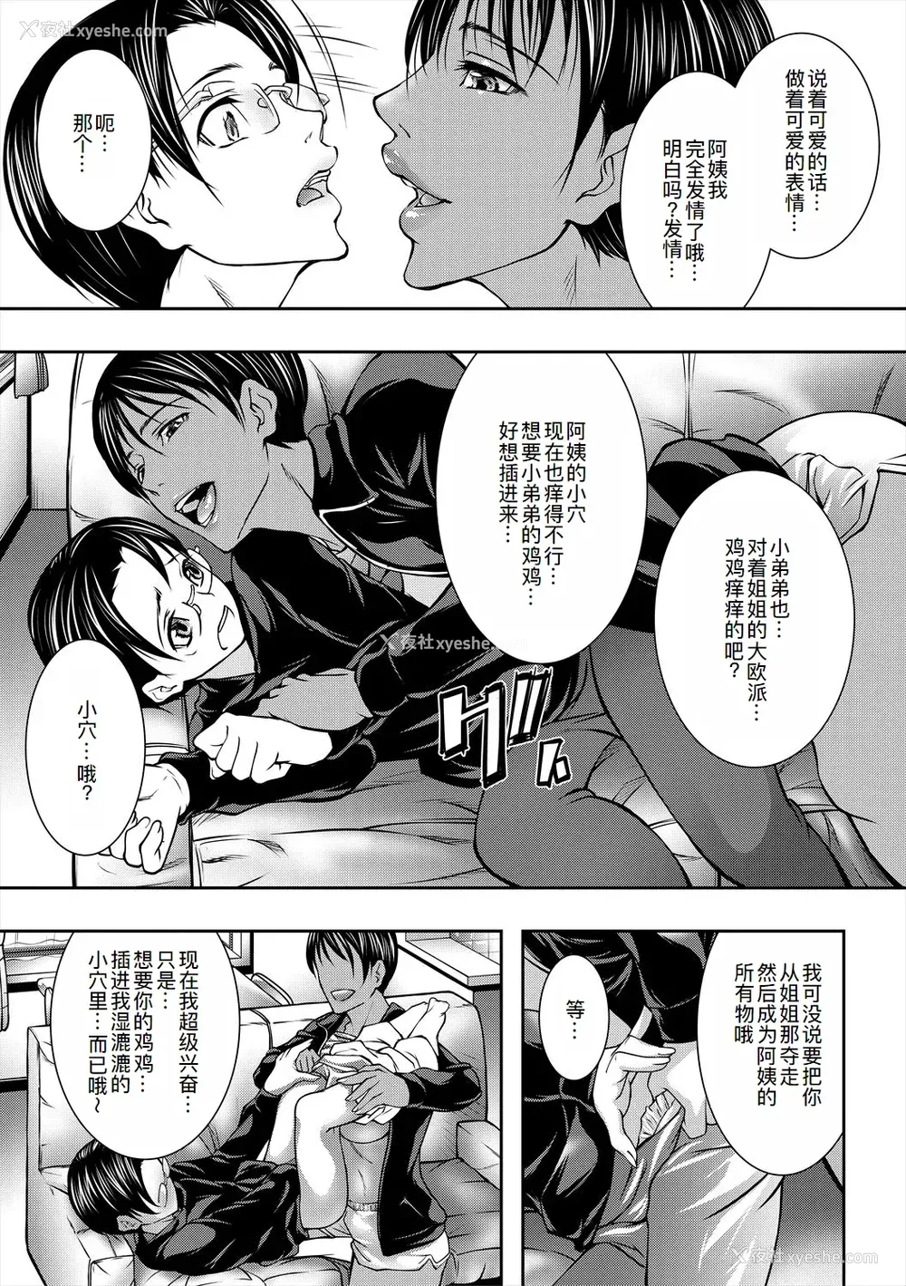 56P - [青妬かげ] 熟女の淫れ巨乳 [DL版] [萌意永久人个人汉化]