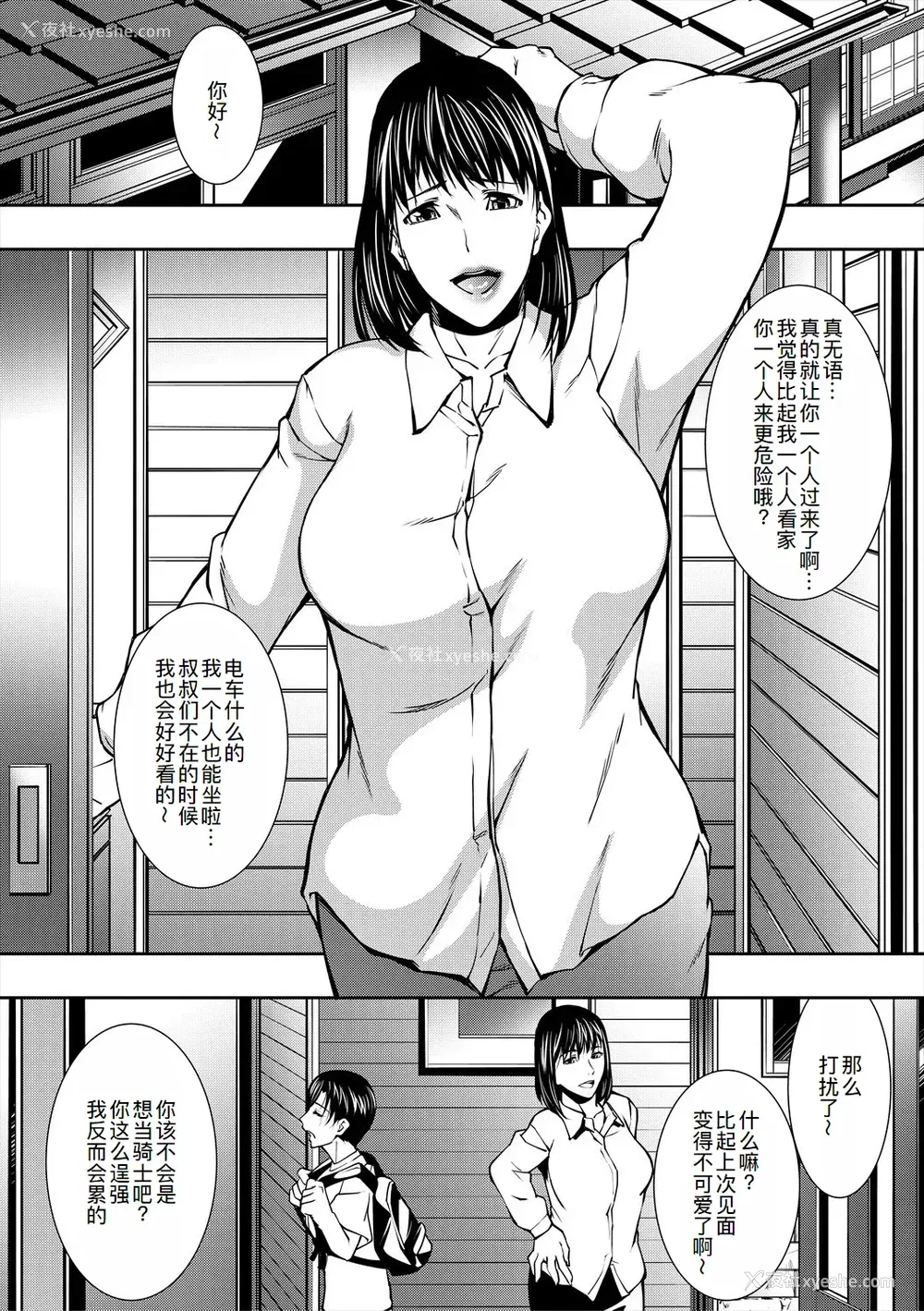 8P - [青妬かげ] 熟女の淫れ巨乳 [DL版] [萌意永久人个人汉化]
