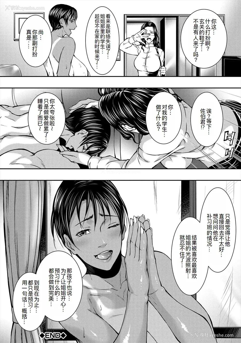 87P - [青妬かげ] 熟女の淫れ巨乳 [DL版] [萌意永久人个人汉化]