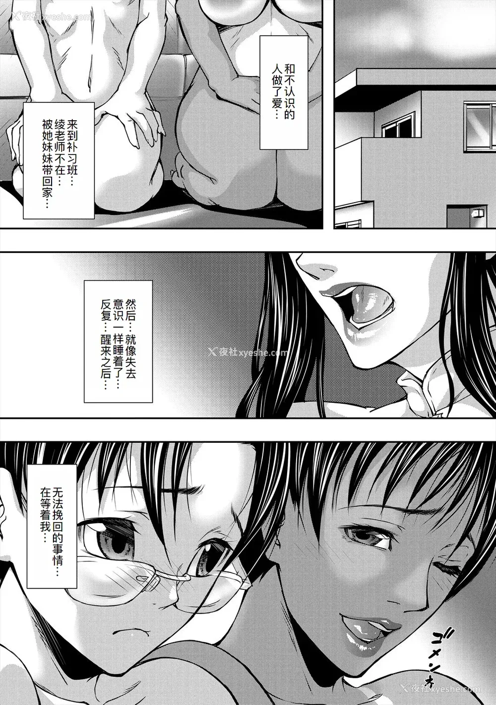 88P - [青妬かげ] 熟女の淫れ巨乳 [DL版] [萌意永久人个人汉化]